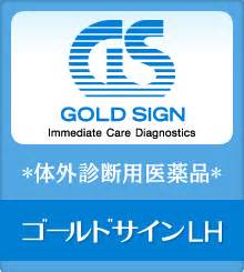 logo Goldsign